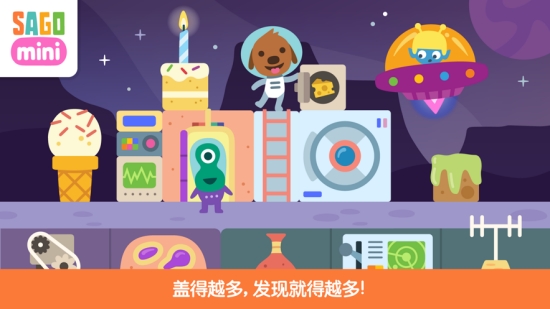 o Mini太空积木开元棋牌网站Sag(图1)