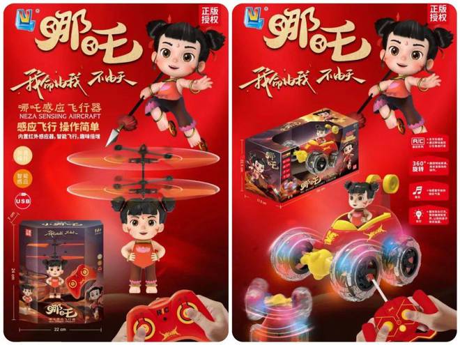 不断IP授权产品亮相深圳玩具展开元棋牌《少年英雄小哪吒》热度(图4)