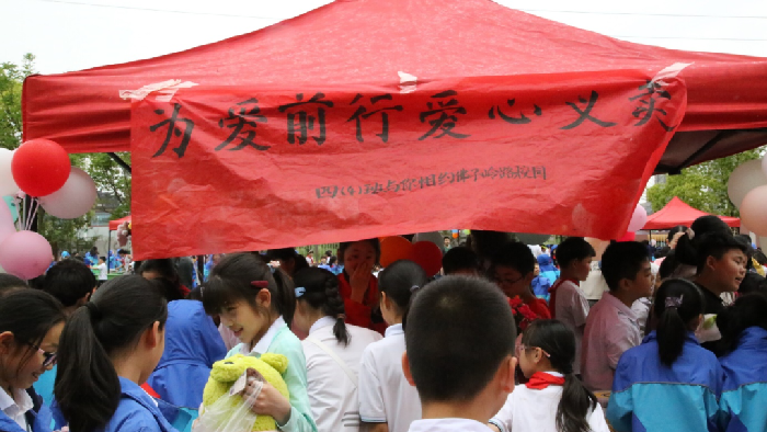 第八届“小创意 大智慧”爱心义卖活动圆满落幕开元棋牌app六安市裕安区佛子岭路小学举办(图1)