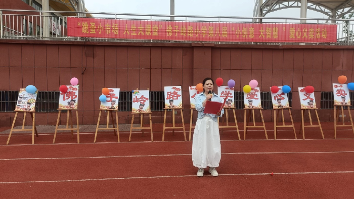 第八届“小创意 大智慧”爱心义卖活动圆满落幕开元棋牌app六安市裕安区佛子岭路小学举办(图3)
