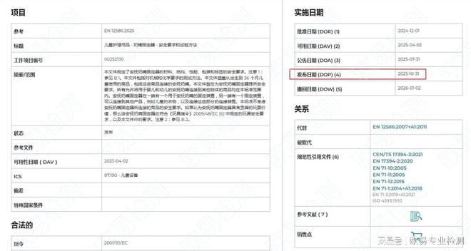 025新版安抚奶嘴固定器安全测试全面升级开元ky棋牌标准更新EN 12586：2(图3)