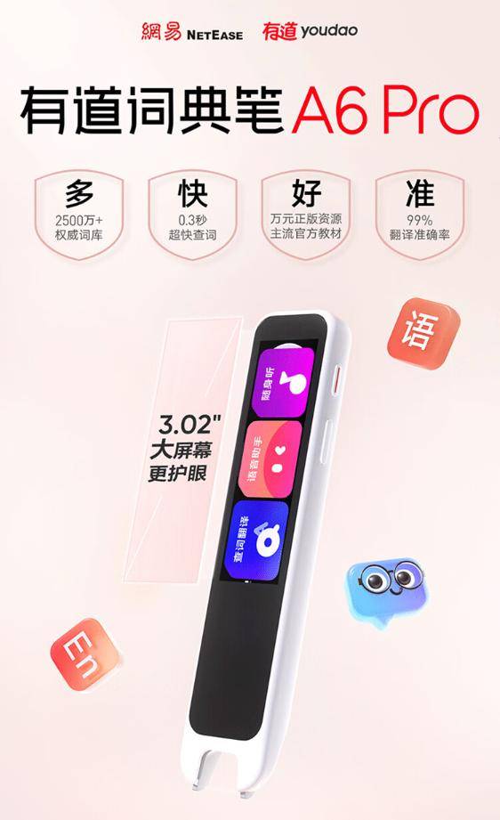 读笔四大点读笔测评哪款最适合你家孩子？开元棋牌网站2024公认口碑最好的点(图2)