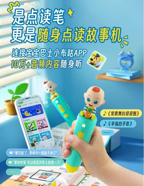 读笔四大点读笔测评哪款最适合你家孩子？开元棋牌网站2024公认口碑最好的点(图6)