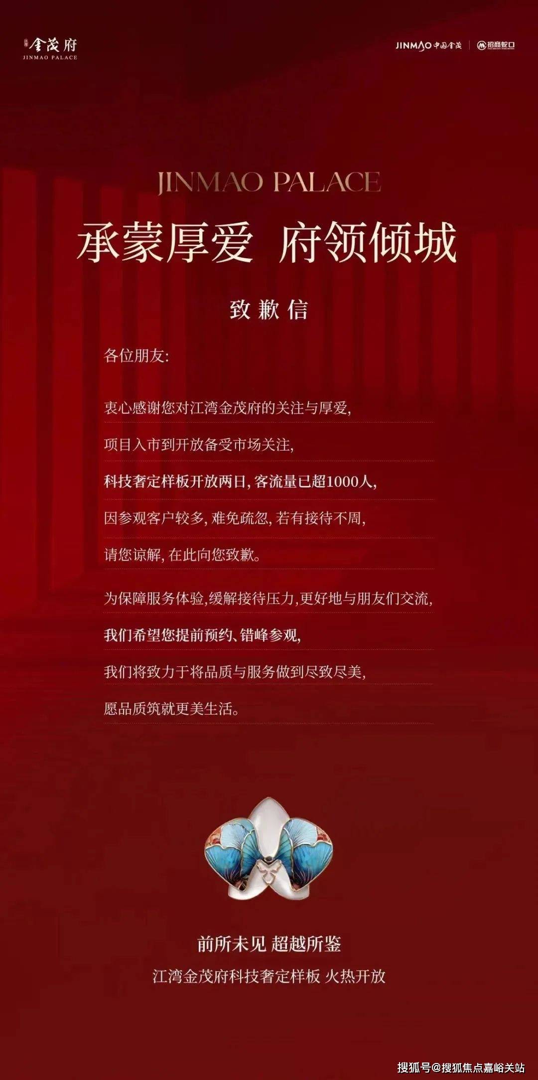 (营销中心)楼盘欢迎您-小区环境-户型-价格-地址-楼盘详情-周边配套开元棋牌网站江湾金茂府(售楼处)首页网站-2025江湾金茂府销售中心(图12)