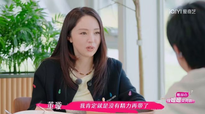 要董璇拼二胎口是心非遭观察嘉宾拆穿开元棋牌无语到家!张维伊婚后反口(图5) 要董璇拼二胎口是心非遭观察嘉宾拆穿开元棋牌无语到家!张维伊婚后反口(图5)