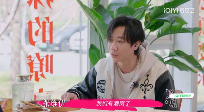 要董璇拼二胎口是心非遭观察嘉宾拆穿开元棋牌无语到家!张维伊婚后反口(图6) 要董璇拼二胎口是心非遭观察嘉宾拆穿开元棋牌无语到家!张维伊婚后反口(图6)