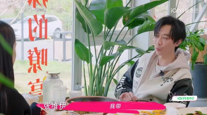 要董璇拼二胎口是心非遭观察嘉宾拆穿开元棋牌无语到家!张维伊婚后反口(图7) 要董璇拼二胎口是心非遭观察嘉宾拆穿开元棋牌无语到家!张维伊婚后反口(图7)
