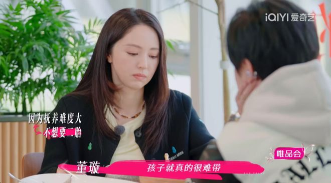 要董璇拼二胎口是心非遭观察嘉宾拆穿开元棋牌无语到家!张维伊婚后反口(图9) 要董璇拼二胎口是心非遭观察嘉宾拆穿开元棋牌无语到家!张维伊婚后反口(图9)