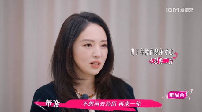 要董璇拼二胎口是心非遭观察嘉宾拆穿开元棋牌无语到家!张维伊婚后反口(图12) 要董璇拼二胎口是心非遭观察嘉宾拆穿开元棋牌无语到家!张维伊婚后反口(图12)