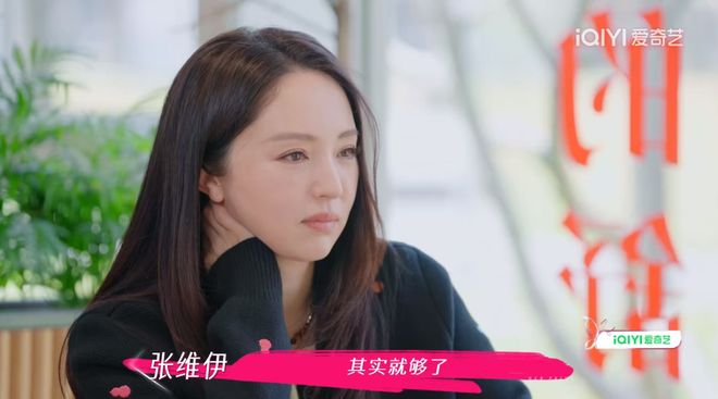 要董璇拼二胎口是心非遭观察嘉宾拆穿开元棋牌无语到家!张维伊婚后反口(图13) 要董璇拼二胎口是心非遭观察嘉宾拆穿开元棋牌无语到家!张维伊婚后反口(图13)