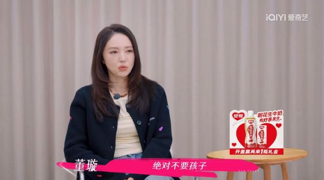 要董璇拼二胎口是心非遭观察嘉宾拆穿开元棋牌无语到家!张维伊婚后反口(图10) 要董璇拼二胎口是心非遭观察嘉宾拆穿开元棋牌无语到家!张维伊婚后反口(图10)