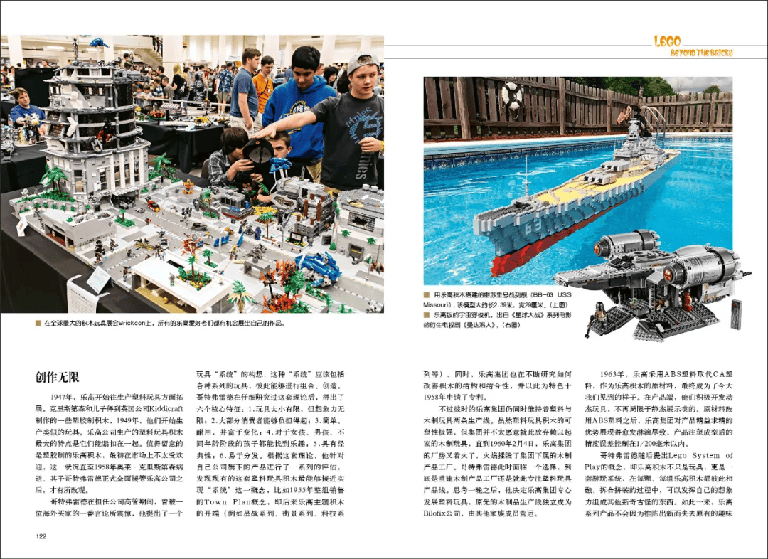 具乐高的前世今生开元棋牌不只是玩(图3)