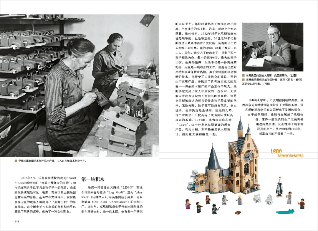 具乐高的前世今生开元棋牌不只是玩(图6)