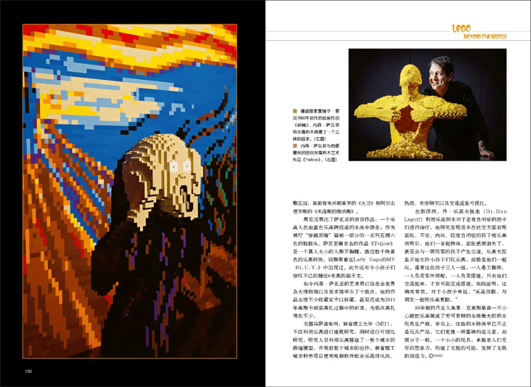 具乐高的前世今生开元棋牌不只是玩(图11)